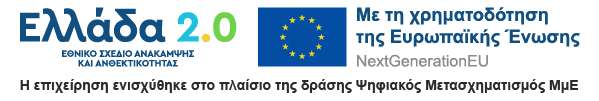 Ψηφιακός Μετασχηματισμός